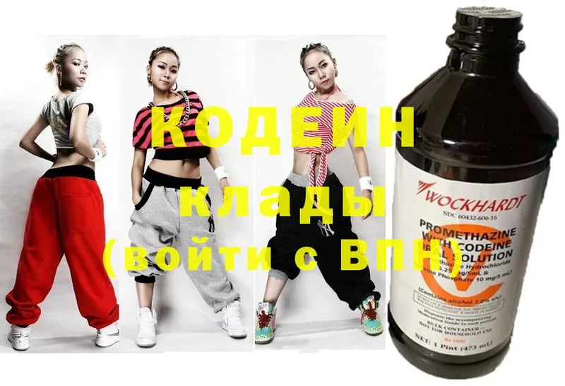 hydra   Бутурлиновка  Codein Purple Drank 