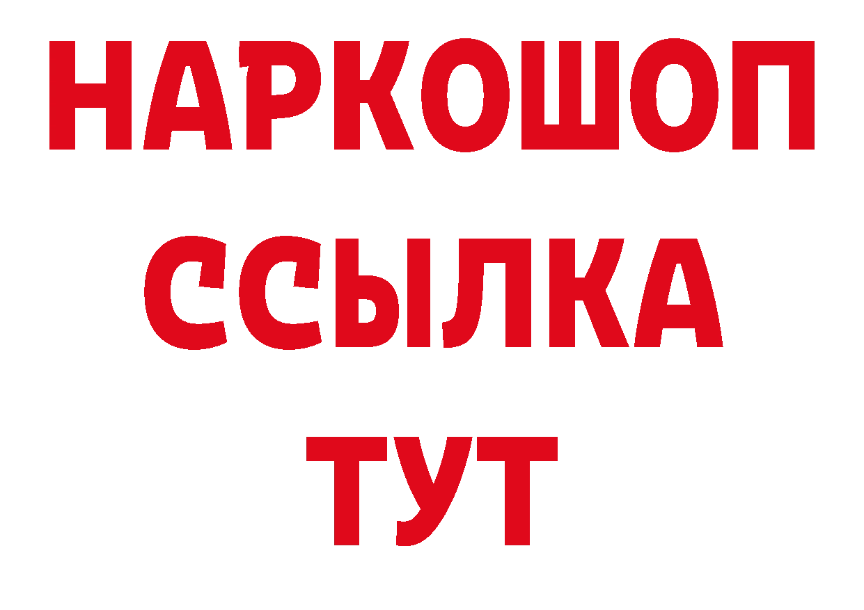 Метамфетамин кристалл рабочий сайт нарко площадка ОМГ ОМГ Бутурлиновка