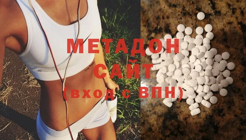 Метадон methadone  Бутурлиновка 